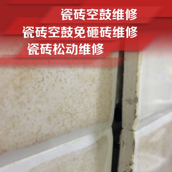 石城瓷砖空鼓维修公司分享瓷砖胶薄贴法的具体操作步骤